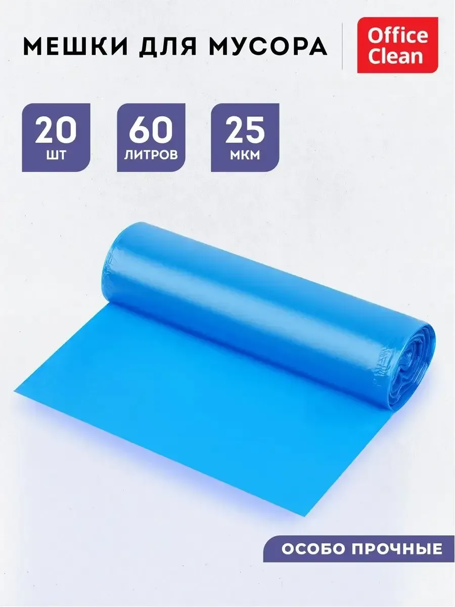 Мусорные пакеты Мусорные пакеты