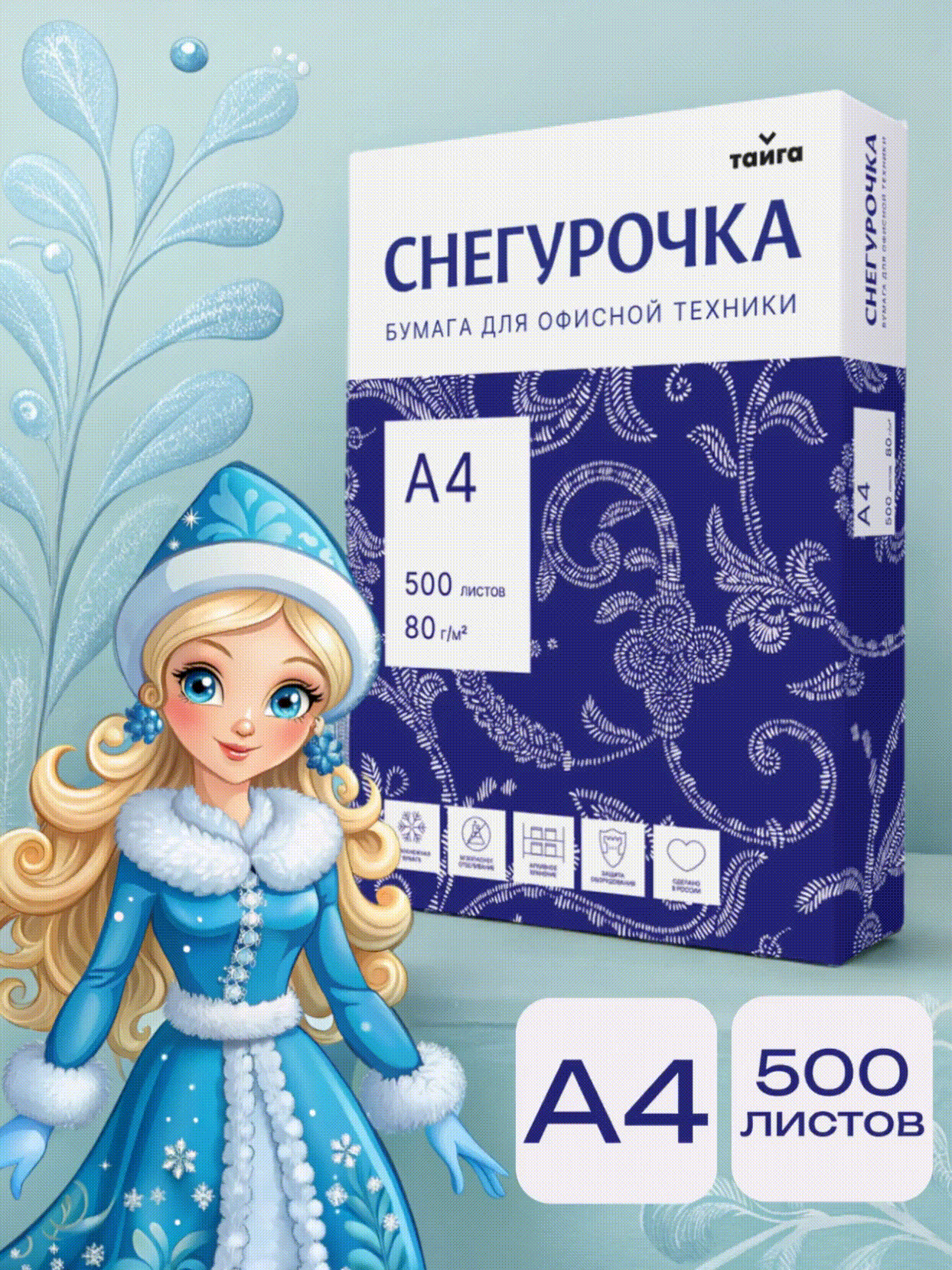 Распродажа Бумаги Распродажа Бумаги