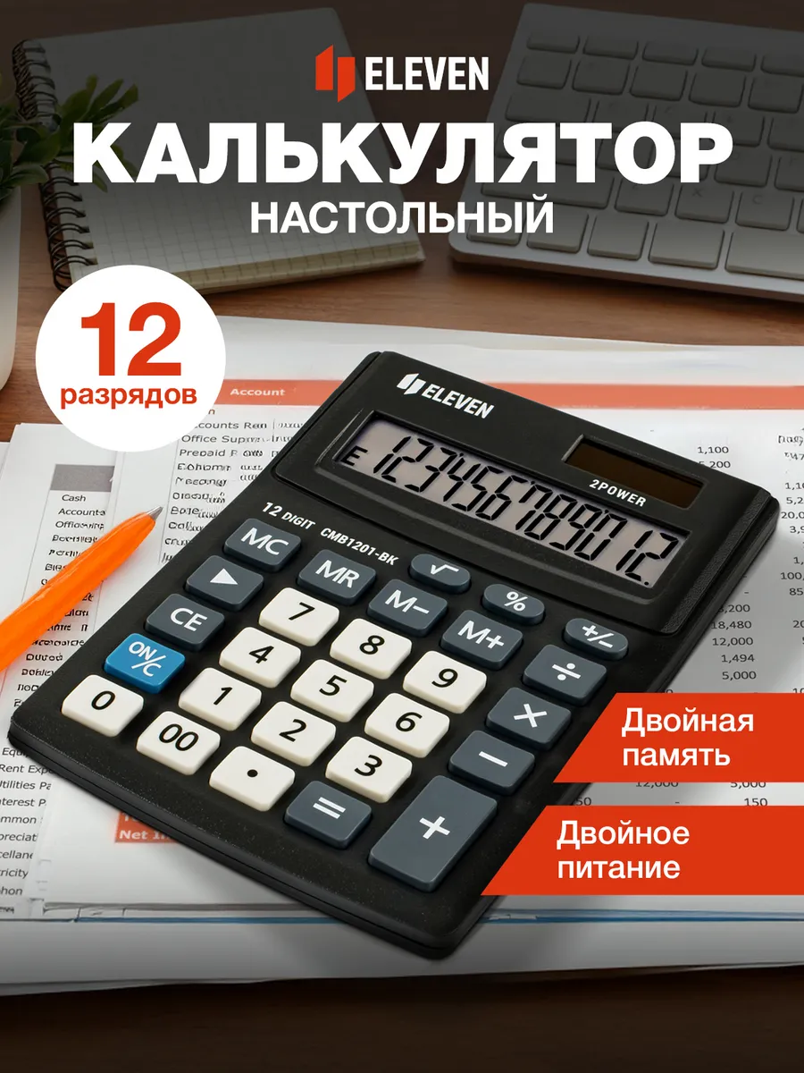 Калькуляторы Купить Калькуляторы в Минске