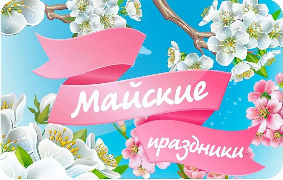 Что купить в офис перед майскими: чеклист расходников