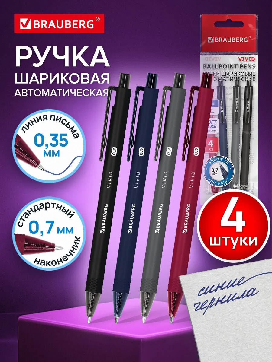 Набор ручек Brauberg Набор ручек Brauberg