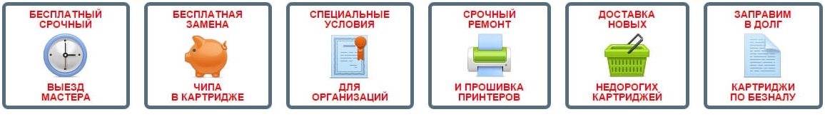 Заправка картриджей в Минске - StilanaBel